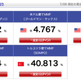 簡単！年利4.8% ドル建てMMFを購入する方法