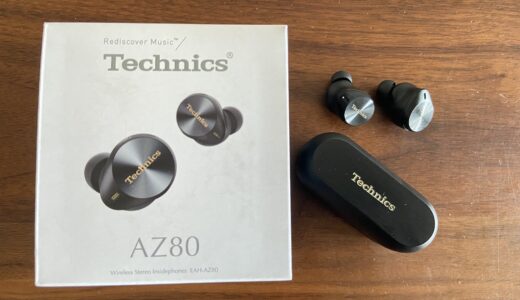 Technics EAH-AZ80をレビュー！マルチポイント接続3台でストレスフリー